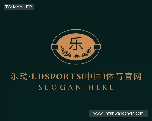 认识乐动LDSports